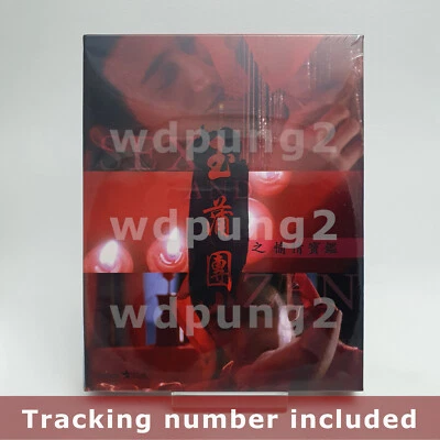 Sex And Zen BLU-RAY w/ Slipcover / The Carnal Sutra Mat, NOVA - Image 1 of 4