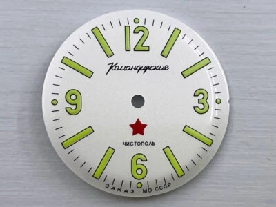 Vostok Komandirskie Vintage USSR Russian Amazing 29.5mm Dial - Watch Face NEW!!! - Image 1 of 4