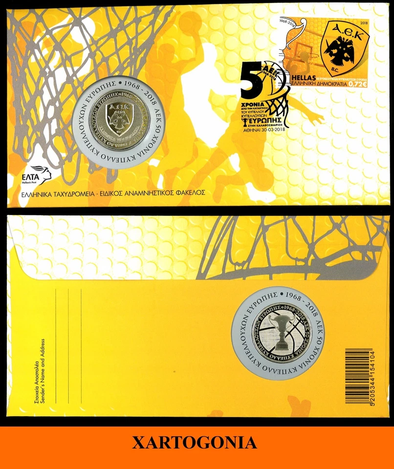 GREECE 2018, COMMEMORATIVE, 50 YRS SINCE BASKETBALL EUROPEAN CUP, AEK, FDC-METAL - Image 1 of 1