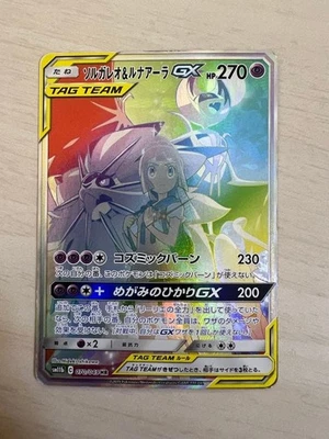 Pokemon Card - Lillie's Solgaleo & Lunala GX HR 070/049 SM11b Japanese [VG] - Image 1 of 2