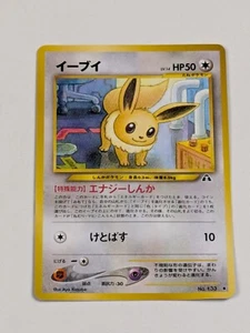 Eevee (Japanese) No. 133 - Ultra Rare Neo Discovery - Pokemon - NM - Picture 1 of 2