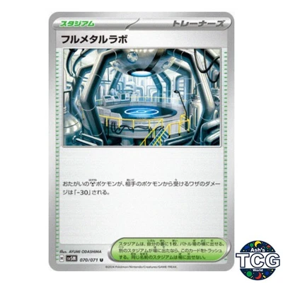 Full Metal Lab U 070/071 SV5M Cyber Judge Pokemon Card Japanese - Image 1 of 4