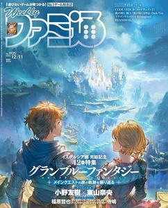 Weekly Famitsu December 11, 2025 No. 1925 Granblue Fantasy Japanese BOOK - Picture 1 of 1