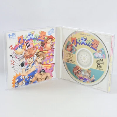 STAR OF QUIZ PC Engine SCD 2896 pe - Image 1 of 4