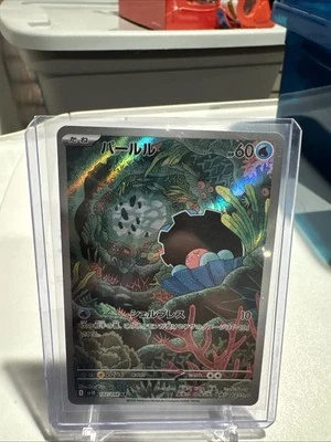 Clamperl 102/098 Sv10: The Glory of Team Rocket Holo (Japanese) - Image 1 of 2
