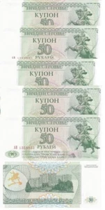 Transnistria - 5 pcs х 50 Rubles 1993 UNC P. 19 - s. AA Lemberg-Zp - Picture 1 of 2
