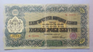Bulgarien 1000 Lewa 1918 sehr guter Zustand - Bild 1 von 2