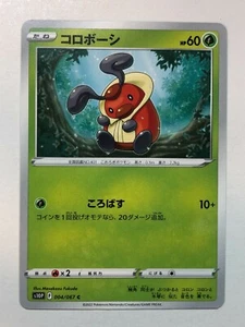 Pokemon Space Juggler Kricketot 4/67 casi nuevo/m japonés - Imagen 1 de 1