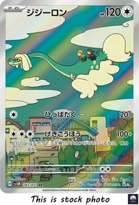 Drampa AR sv5M 083/071 Cyber Judge Pokemon Card Japanese - NM - Picture 1 of 3