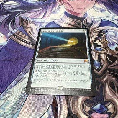 Alhammarret’s Archive Japanese Magic Origins MTG Legendary Artifact 2015 F/S N/M - Image 1 of 2