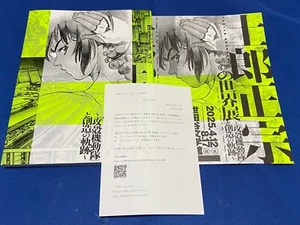 The World of Masamune Shirow Exhibition 2025 Official Catalog Japan Book w/Flyer - Picture 1 of 4