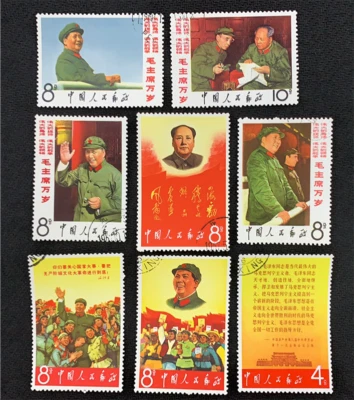 China   W2 Cancel XF Stamp Set of 8 Stamps  Collection  Stamps In Stock - Image 1 of 2