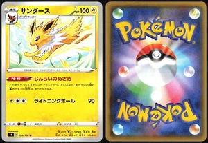 JOLTEON 049/184 VMAX CLIMAX POKEMON JAPANESE 2021 - Picture 1 of 4