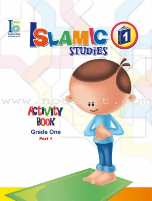 ICO Islamic Studies Workbook: Grade 1, Part 1 - Image 1 of 4