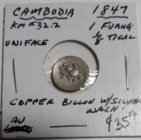 CAMBODIA 1847  1 FUANG/ 1/8 TICAL Cover