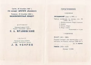 YEVGENY MRAVINSKY Director LEV OBORIN Pianista Programa de conciertos 1955 - Imagen 1 de 2