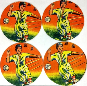 Early 1900s Showa Era Japanese Round Menko Baseball Card Stolen Bases 4 Set - Picture 1 of 3