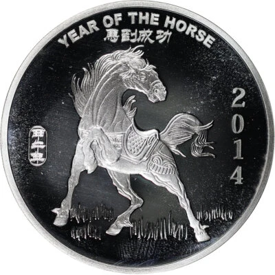2014 Chinese Lunar Calendar Year of The Horse 5 oz .999 Fine Silver Proof Round - Image 1 of 2