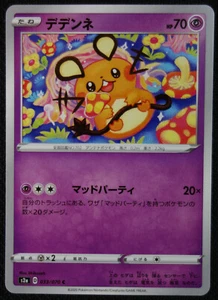 Tarjeta de Pokémon JAPONESA Dedenne 033/070 S2a Caminante Explosivo Casi Nuevo/M - Imagen 1 de 1