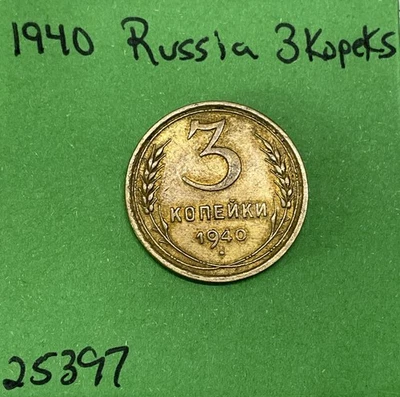 1940 Russia 🇷🇺 3 Kopeks Coin - Image 1 of 3
