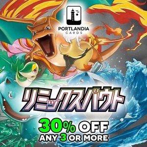 Pokemon - Japanese - sm11a - Remix Bout - Singles - Picture 1 of 12