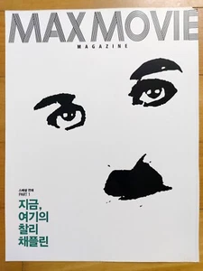 Charles Chaplin/Corte 14P+Cubierta-No Revista Completa/MAXMOVIE Corea/2015 TR# - Imagen 1 de 10