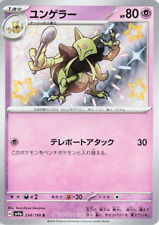 Pokemon Card Kadabra S 254/190   Shiny Treasure ex Japanese