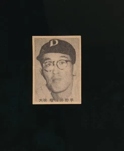 1951/52 JG12 Yakyu Shonen New Year’s Gift Mini Game Card Dauei Masuda Outfielder - Picture 1 of 2