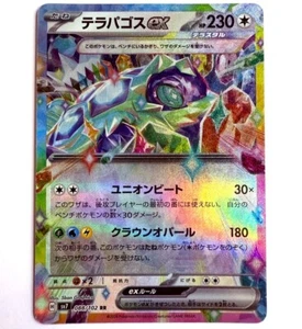 sv7 - 088/102 RR Terapagos EX Pokémon Karte Japanisch NM - Picture 1 of 1