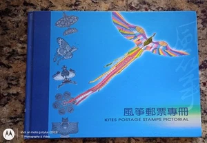 Kites Postage Stamps Pictorial Album with 4 Kite Stamps, Postcards, Hardcover - Picture 1 of 6