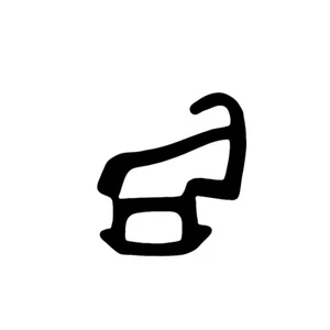 Schüco Anschlagdichtung Aluminium Fenster - 224310 (Alternativmat: 255440) - Bild 1 von 2