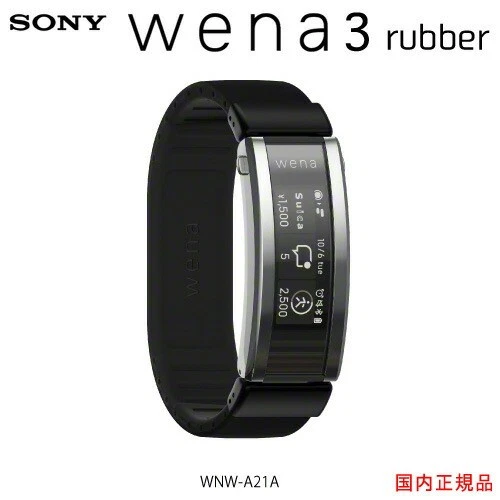 Sony WENA 3 smartwatch + Rubber band Made In Japan - Image 1 of 1