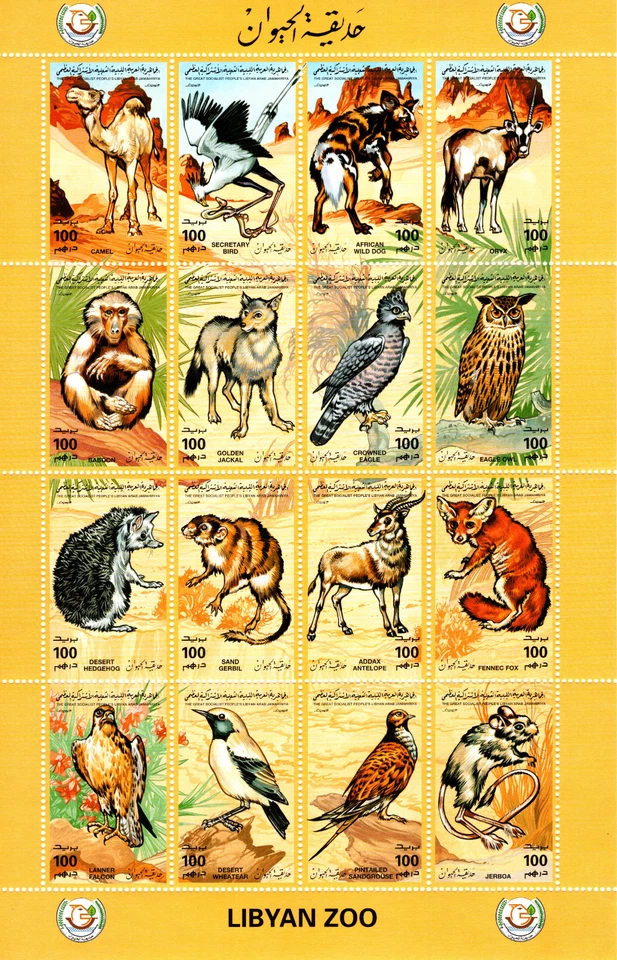 LIBYA 1995 LIBYAN ZOO ANIMALS PAINTINGS 16 STAMPS SHEET SCOTT 1506 MNH - Image 1 of 4