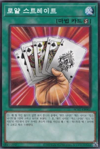 [AC02-KR002] Common "Royal Straight" Korean KONAMI - Picture 1 of 1