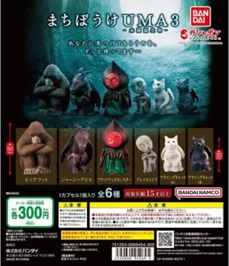 UMA Waiting for You Figure Vol. 3 Bandai Gashapon Toys Set of 6 Complete - Picture 1 of 1