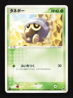 Seedot 001/053 Miracle of the Desert Japanese Pokemon Card TCG - Image 1 of 2