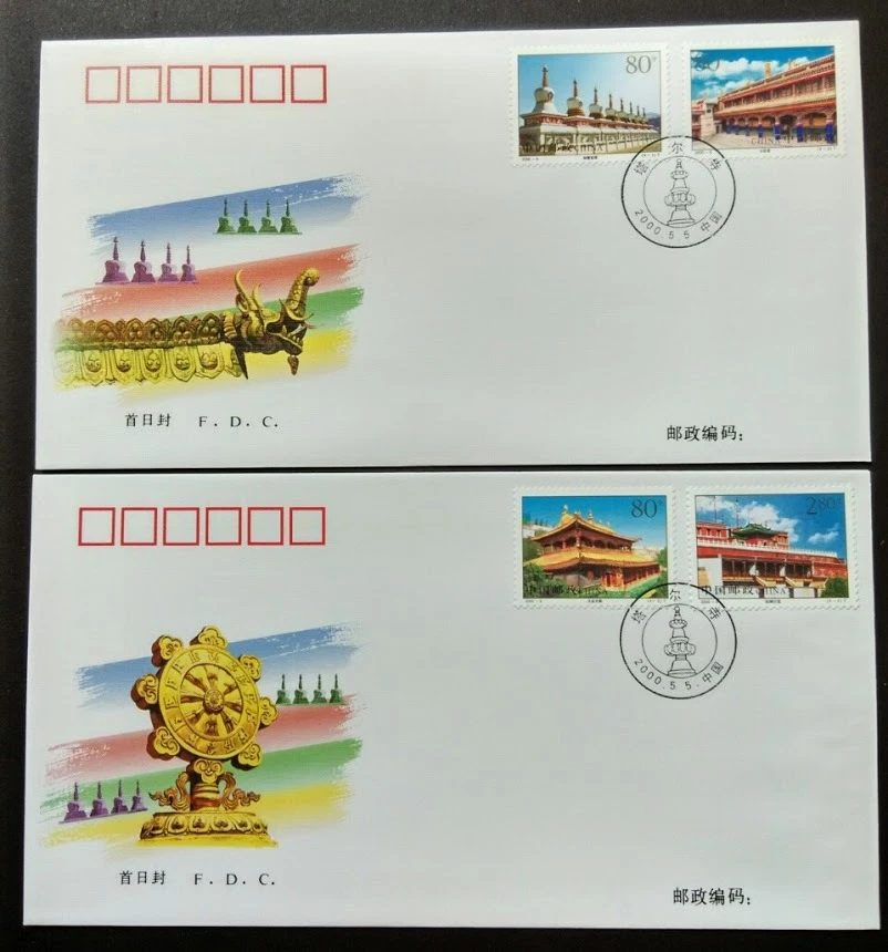 China 2000-9 Ta'er Lamasery 塔尔寺 4v Stamps FDC - Image 1 of 1