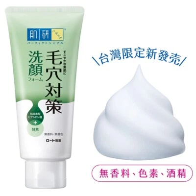 Rohto Mentholatum Hada Labo Enzyme Minimize Pores Facial Wash 100g - Image 1 of 4