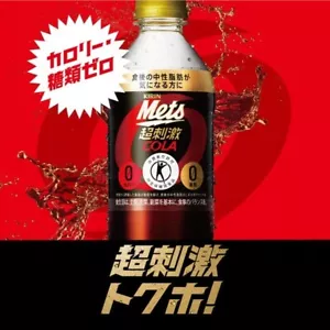 Kirin Mets Cola kalorienfrei 480ml x 24 Flaschen Japan limitierte Getränke - Bild 1 von 8
