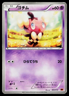 GOTHITA 004/014 TERRAKION BATTLE STRENGTH DECK JAPANESE POKEMON TCG - Image 1 of 2