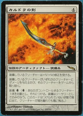 Sword of Kaldra Mirrodin (JAPANESE) PLD Rare MAGIC CARD (ID# 191628) ABUGames - Image 1 of 2