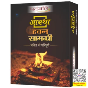 Patanjali Aastha Hawan Samagri 500g - Picture 1 of 1