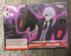 Weiss Schwarz Arifureta - ARI/S103-069 [CC] : Battle at Kamiyama - Picture 1 of 2