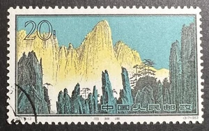 1963 P.R.China, 1st Yellow Mountain Issue-20f Mount Of Stalagmites, Used, #728. - Picture 1 of 3