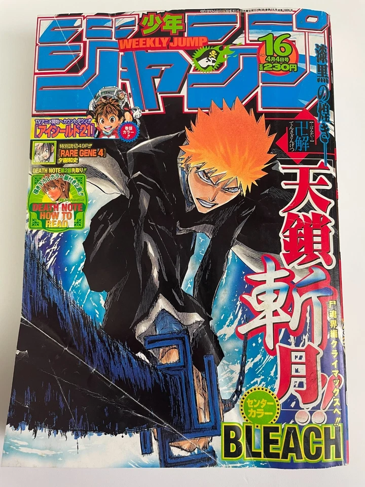 Weekly Shonen Jump 2005 No.16 BLEACH front color page Shueisha Serial Issue - Image 1 of 4