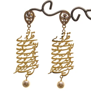 Persian Iranian Farsi Rumi Poem Pearl Earrings Set - Picture 1 of 4