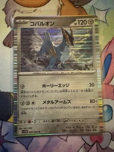 Cobalion R 068/086 SV11B Black Bolt - Pokemon Card Japanese (US SELLER) - Picture 1 of 1