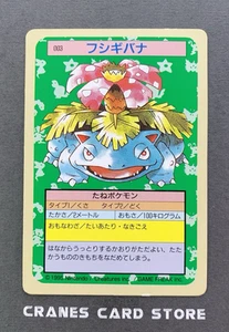 [LP+] Pokemon card Topsun Venusaur No. 003 Green Back 1995 Japanese - Picture 1 of 14