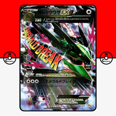 Pokemon M Rayquaza EX 097/131 Premium Champion Pack CP4 Mega Japanese LP - Image 1 of 3