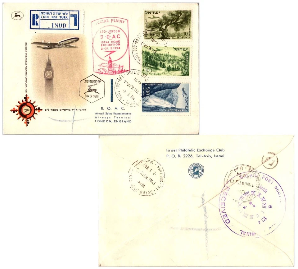 Olivo Israel 10p, camino 100p a Jerusalén y cascada Tanur 500p 1 Foto 1 de 1